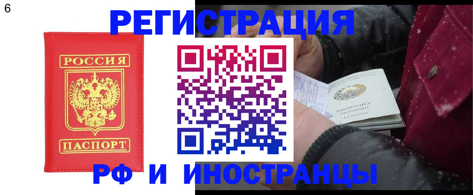 купить прописку в Грязях