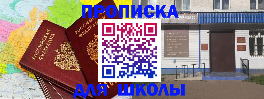 купить прописку в Грязях