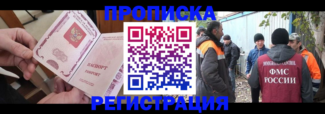 где прописаться в Грязях